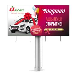 Реклама на билбордах